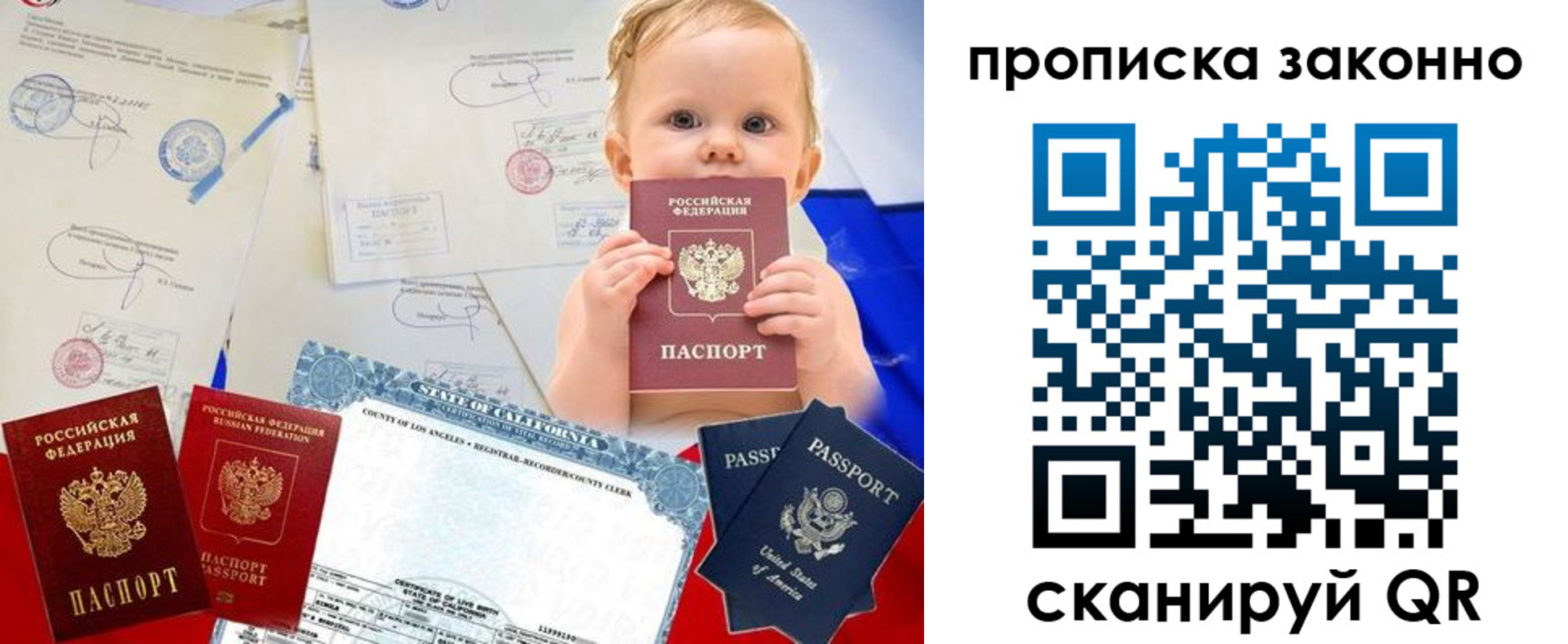 временная регистрация для школы в Жердевке
