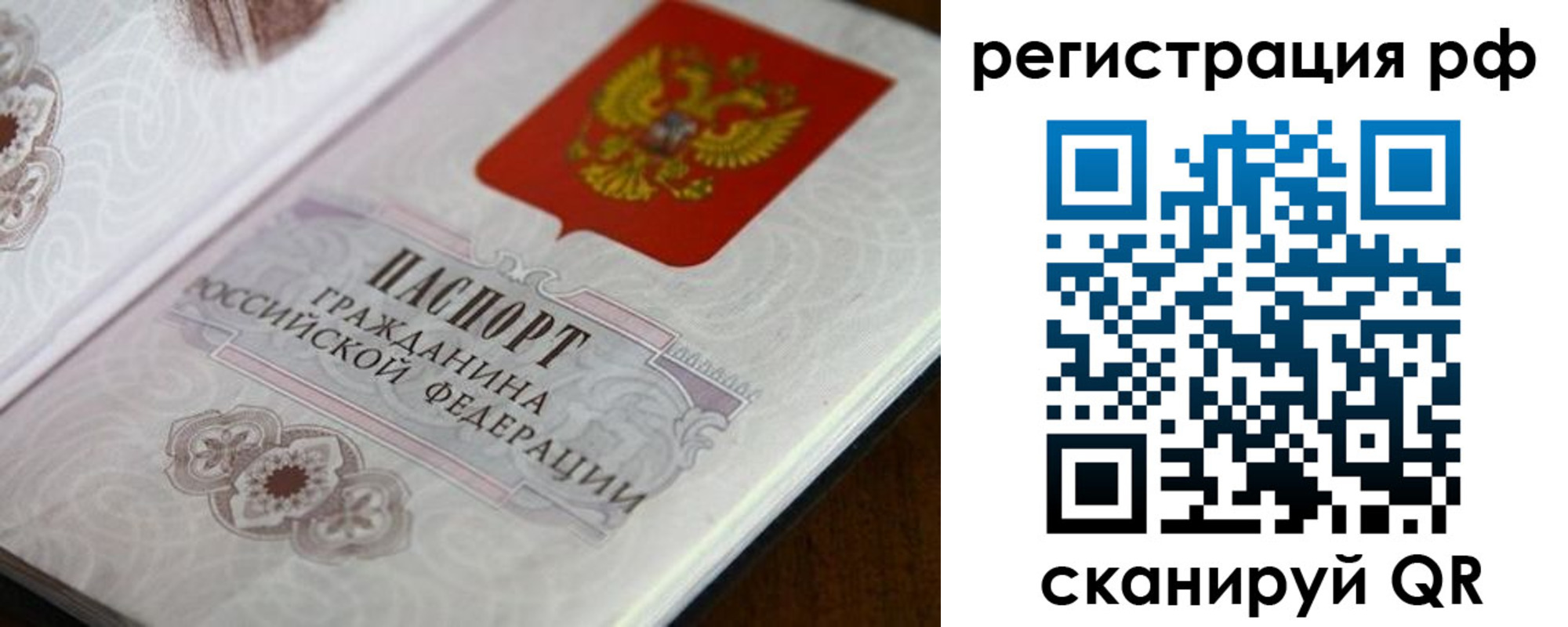прописка для работы в Жердевке