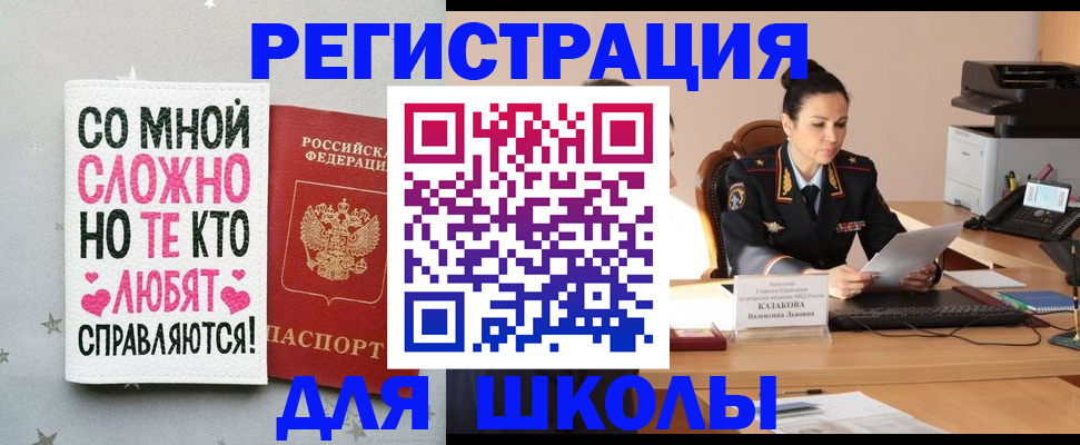 временная регистрация законно в Жердевке