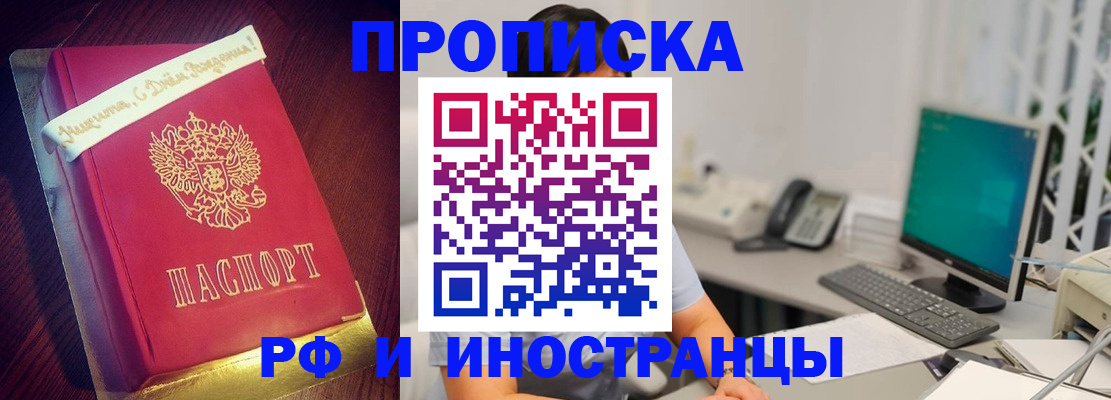 прописка гарантия в Жердевке