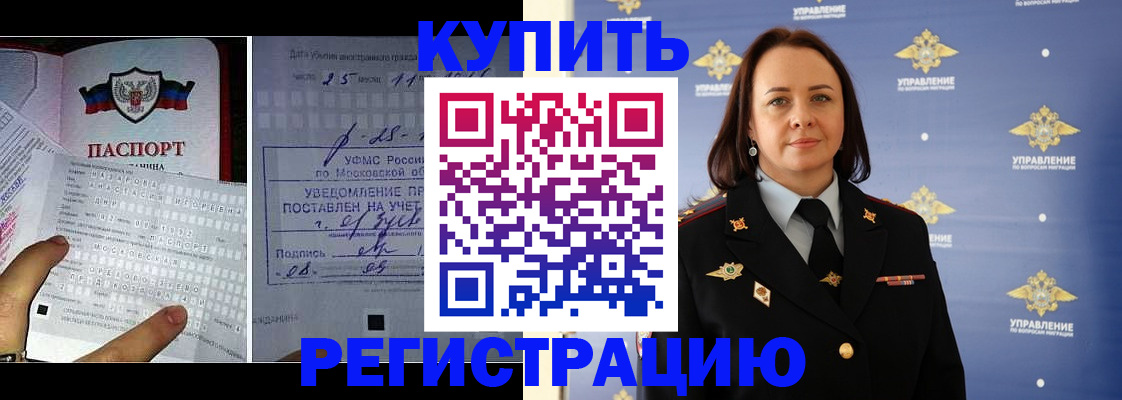 временная регистрация для школы в Жердевке