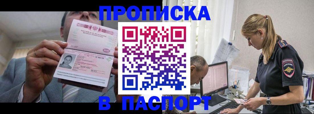 временная регистрация для всех в Жердевке