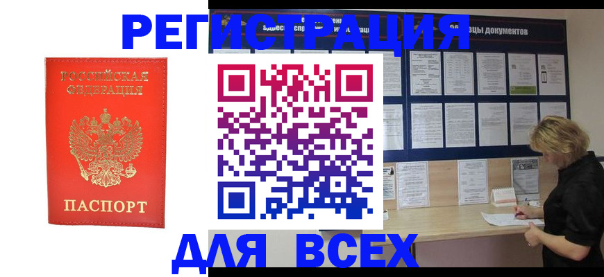 временная регистрация в Жердевке
