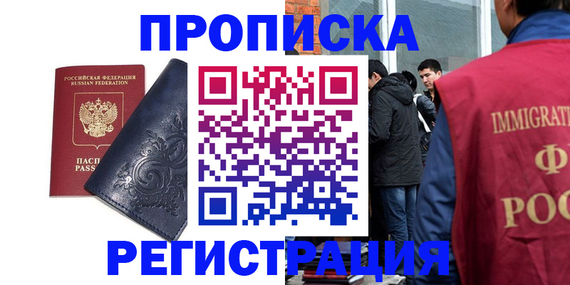 прописка ребенка в Жердевке
