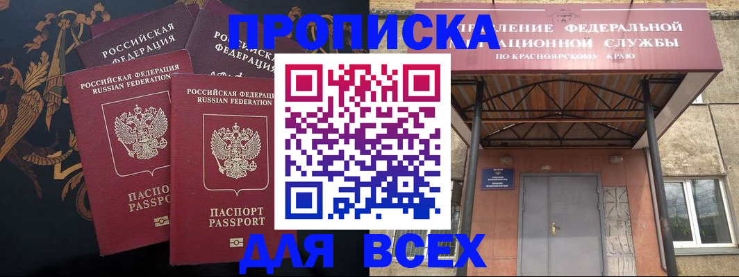 прописка регистрация в Жердевке