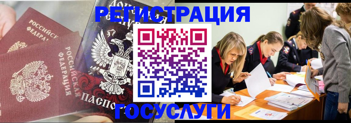 временная регистрация недорого в Жердевке